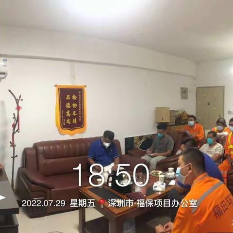 华富福保项目2022年7月29日工作日报