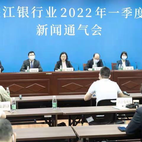 湛江市分行李贤行长参加湛江市银行业2022年一季度新闻通气会