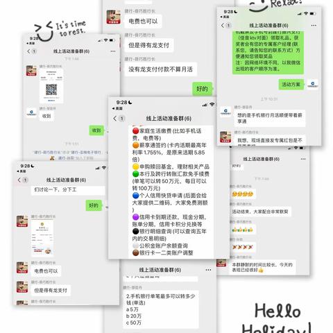振兴支行居家办公线上维护客户