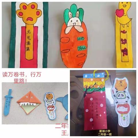 新湖小学书香润少年系列活动之给孩子插上阅读的翅膀