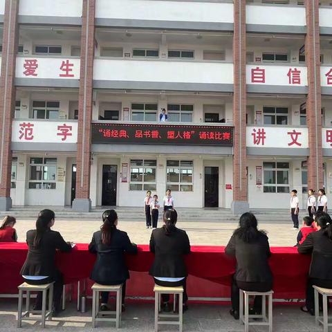 诵经典、品书香、塑人格—大召营学校经典诵读比赛