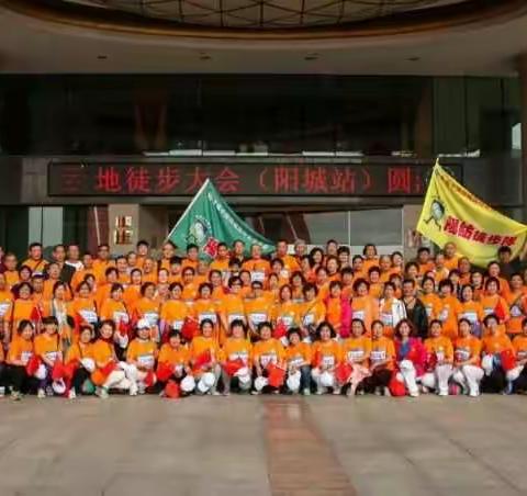美丽阳城走起来阳纺城徒步旅行留影