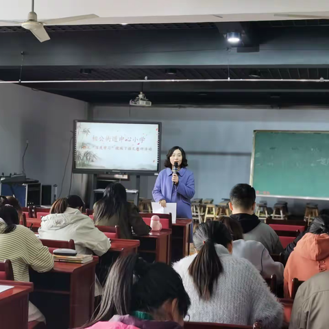 观名师课堂，展新教师风采——河东区相公街道中心小学开展语文集体教研活动