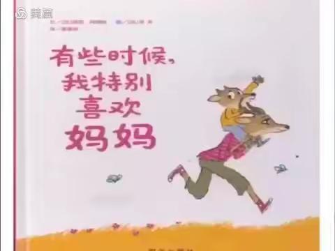 居家指导 快乐相伴（三）