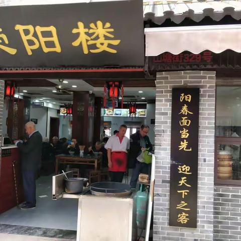 苏州行