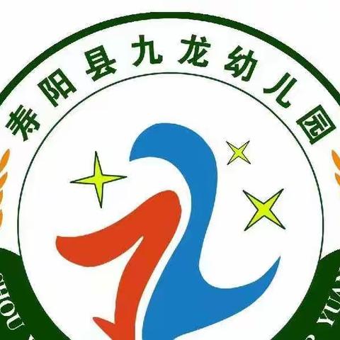 九龙幼儿园“军娃助力营”中班第四期