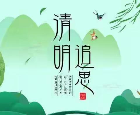 云幼小三班“清明追思”主题活动