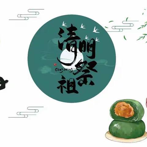 赣县区五云镇中心幼儿园“清明哀悼，润泽童心”主题活动