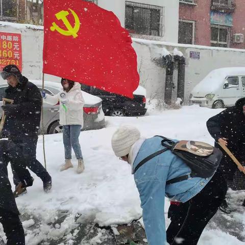 天寒地冻行路难 破冰除雪暖民心    --记市林业和草原局志愿者服务队