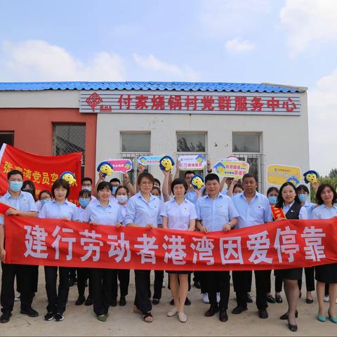 【建行辽宁】百年忆初心，关护暖人心