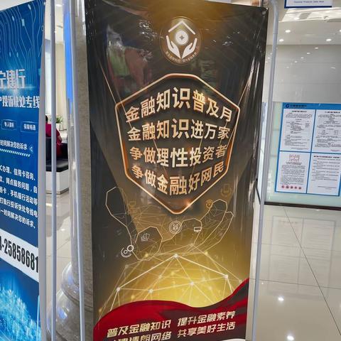 【沈阳铁西支行】建行开发区支行开展金融知识普及活动