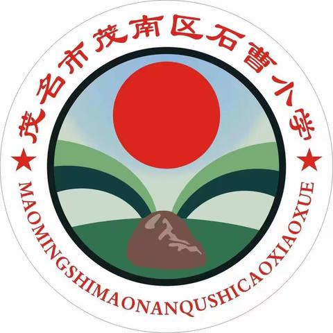 凝聚班级力量，展示多元风采 ——石曹小学班级文化建设评比活动