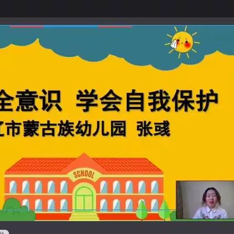 有人替我们负重逆行，我们就必须负责自己的安全！———奈曼旗实验中学312班师生家长共同学习安全知识
