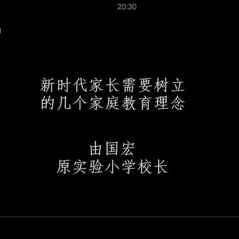 奈曼旗实验中学312班全体家长疫情期间家庭教育学习记实