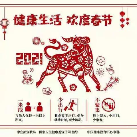 致来（返)学院社区居民的一封家书