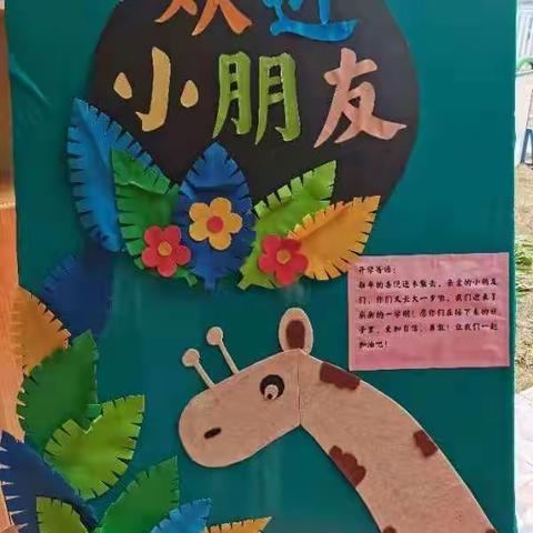 【兴安县伟才幼儿园托一班】             开学第一周