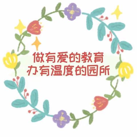 温馨延时服务，缤纷幼儿时光__儒林西苑幼儿园延时活动