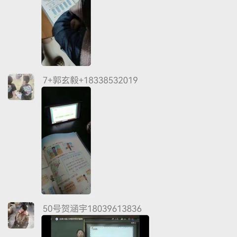 停课不停学，我们四年级数学组有决心，有毅力，自觉、自律，学习永不止步！