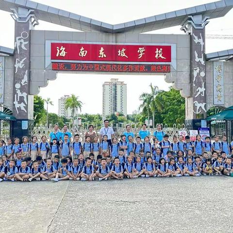 幼小衔接，我们在行动 ——佳宝乐、龙凤幼儿园参观小学活动