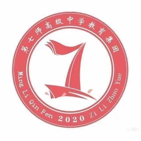 "疫"路有爱，情满校园——记高级中学义教部（一三一团中学）封校期间校园生活