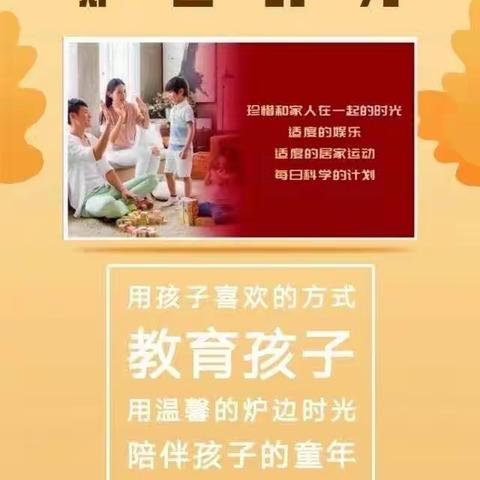 世纪星幼教集团——东正园“停课不停学，品格教育不停步”线上学习第二十天