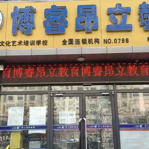 疫情防控从我做起——教育局检查全面通过✅