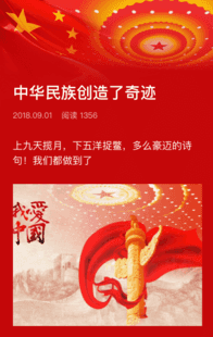 共送瘟神，万众齐行