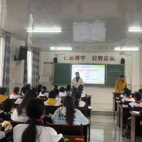 以"比"促"教"，以"教"促"学"——慈航镇小学校数学课堂教学大比武