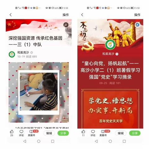 一颗红心跟党走，丰富活动重实践——三(1)中队2021-2022学年上学期少先队工作总结
