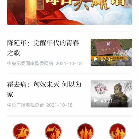 深挖强国资源 传承红色基因 ——三（1）中队