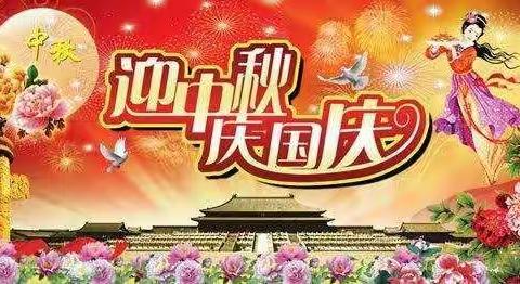 《我们的节日·国庆节》六年五班                ——魅力金秋迎国庆