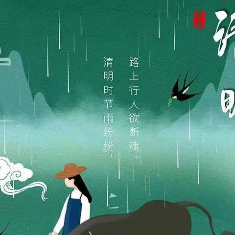 🍀“春雨润于心，清明融于情”🍀——六德中班美篇