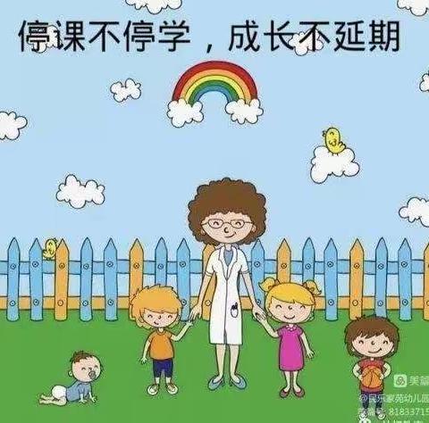 家园抗“疫”，爱在云端——民乐家苑幼儿园大班组线上活动内容【一】