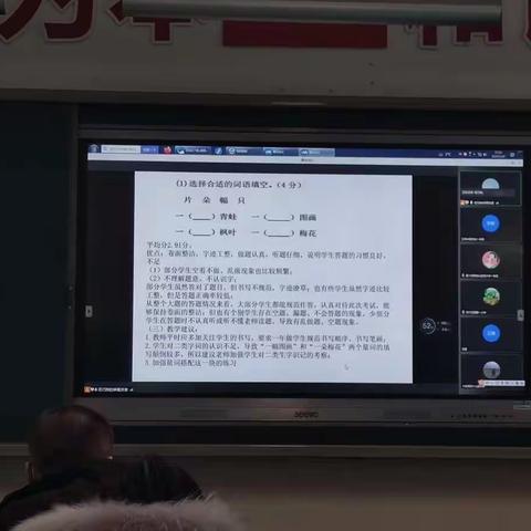 不忘初心 砥砺前行—四十九团学校一年级组考试反馈会