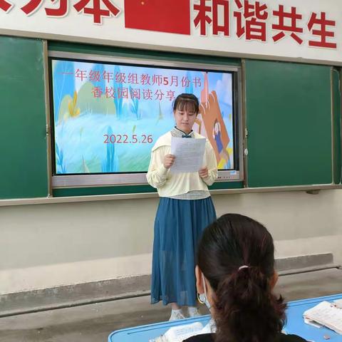 点燃读书激情，共建书香校园。—四十九团学校一年级组书香校园阅读分享会