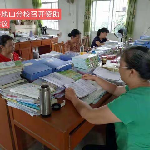 平地山分校开展扶贫惠民资金宣传汇报（副本）