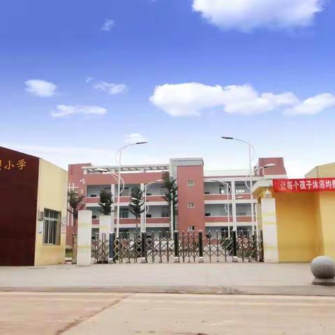 泸县方洞镇方洞中心小学校端午节假期安全告知书