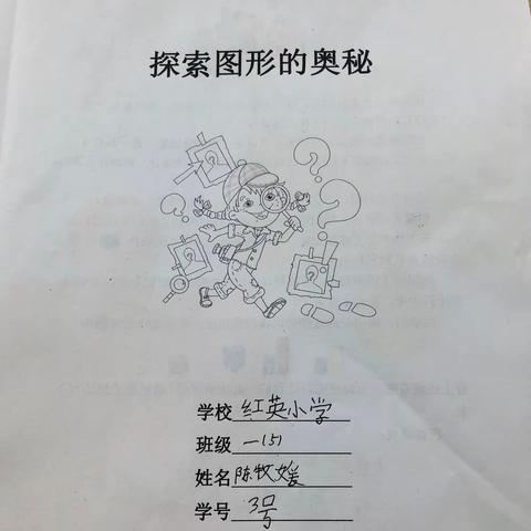 探索图形的奥秘❓