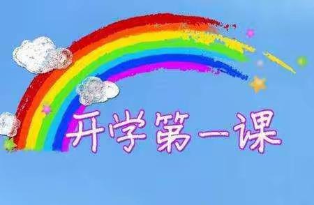 四（2）班    观看《开学第一课》展示