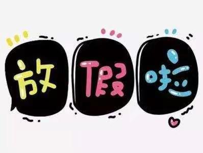 一二一团第二中学二（2）班暑假家长安全大会