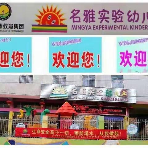 幼儿园温馨提醒：有一种咳嗽叫“春咳”，请保护好我们的孩子！——名雅实验幼儿园