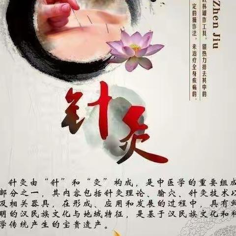 东河区中西医结合医院医院中医科特色治疗——中医针灸疗法