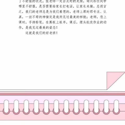 童心话感恩，师恩永在心——朝凤路小学开展班主任节活动