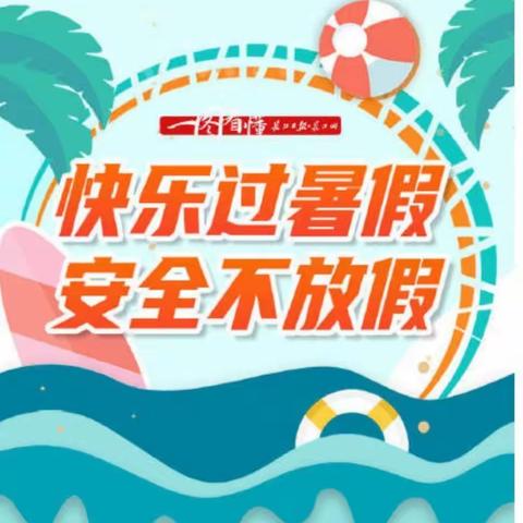 我在长大！三3班暑假作业展