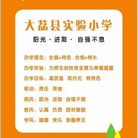 实验小学德育成长素拓课程——“幸福手拉手、成长心连心”实小感恩在行动