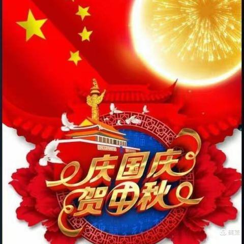 当“国庆”遇上“中秋”——向阳花幼儿园“双节同庆”主题教育活动为祖国庆生