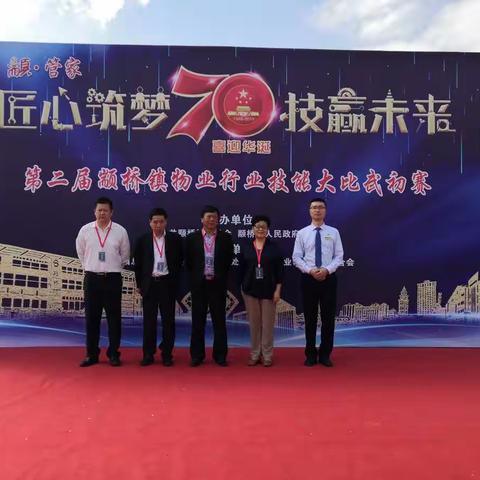 天籁园项目代表新世纪公司参加第二届颛桥镇物业行业技能大比武喜获第2