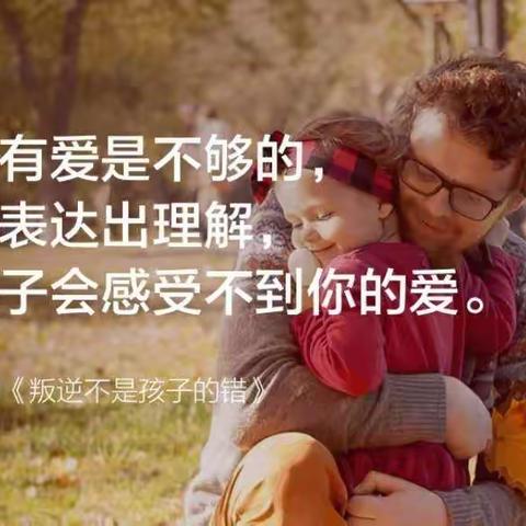 父母是孩子的第一任老师