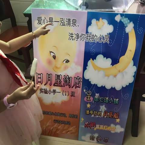 爱心无价，义卖有情，实验小学一（1）“庆六一”活动