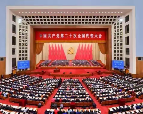 普惠金融业务中心党支部联合商户中心党支部开展“学习二十大 奋进新征程”主题党日活动